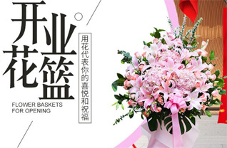 浙江省嘉兴海盐县花篮配送