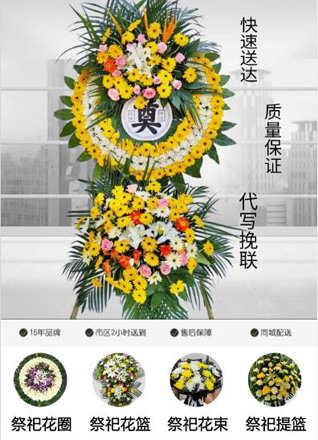 浙江省嘉兴海盐县花圈代送